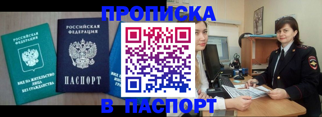 временная регистрация собственник в Оленегорске