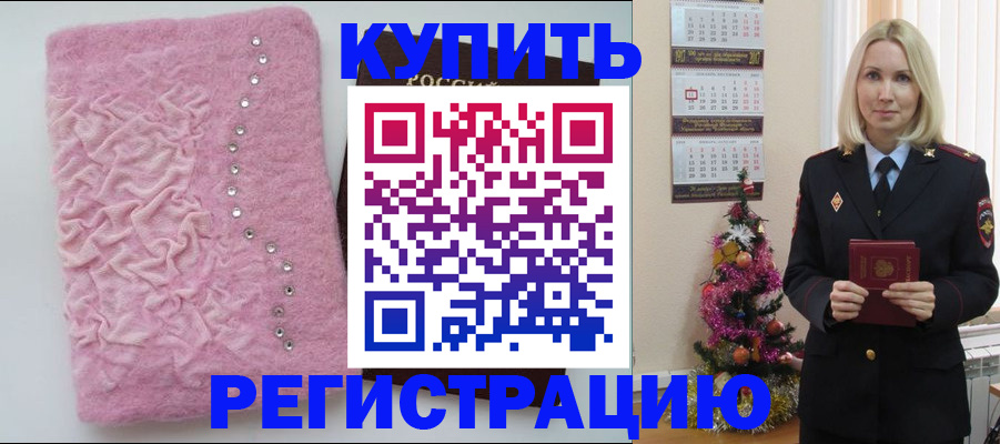 временная регистрация в квартире в Оленегорске